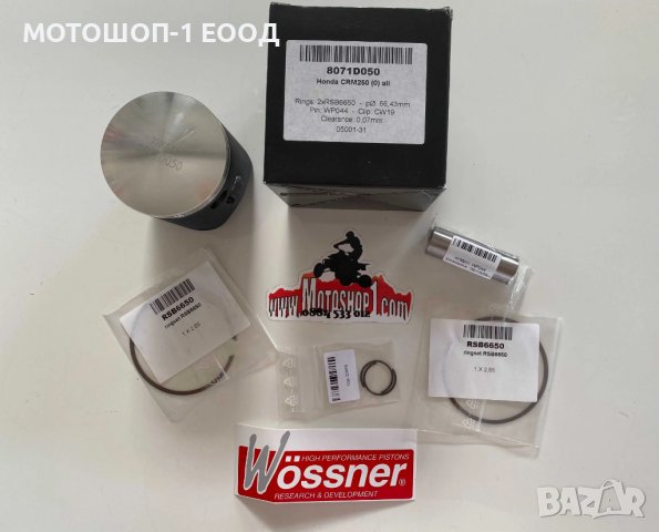  НОВО бутало Wossner за HONDA CRM250 , налични всички размери
