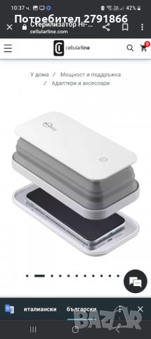 Hi-Gens UV-C светлинен стерилизатор за смартфони стерилизира 99,9% от бактериите Бързо действие.  , снимка 5 - Други - 39600162