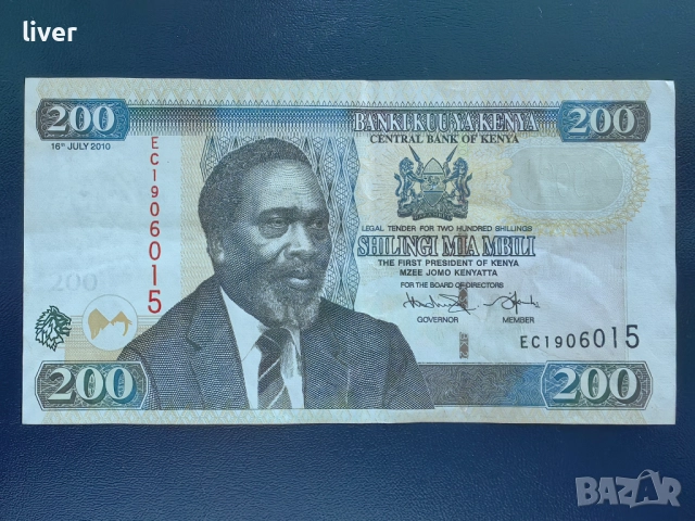 Лот банкноти шилинги Кения 2010г., снимка 5 - Нумизматика и бонистика - 52256949