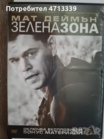 DVD филми цена за брой, снимка 6 - DVD филми - 53166616