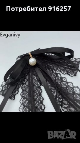 Аксесоар за риза