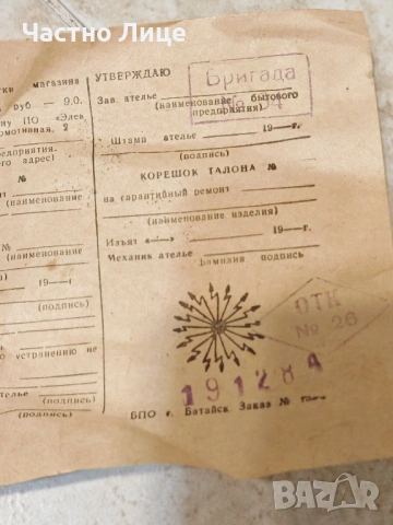 Чисто Нов Много Качествен Руски Соц СССР Електрически Чайник с упътване и кутия, снимка 6 - Кани - 54020484