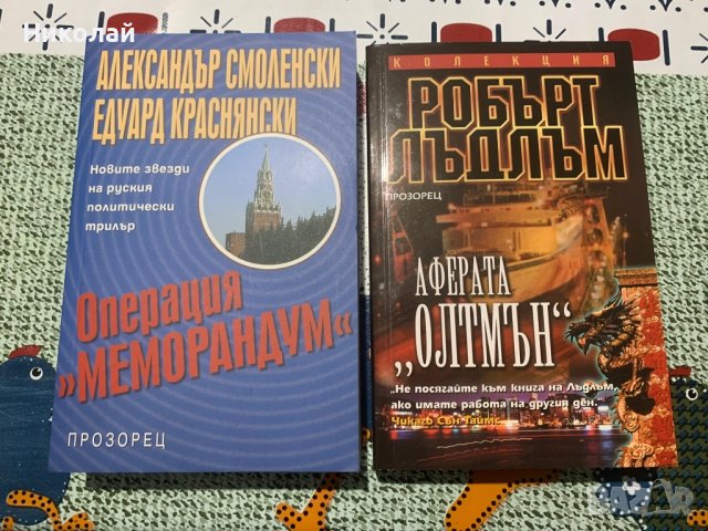 Книги нови , снимка 2 - Художествена литература - 42925432