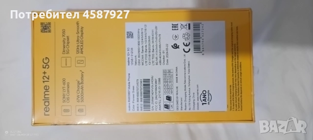 Realme 12+ 5G 12/512GB, снимка 2 - Други - 52291322