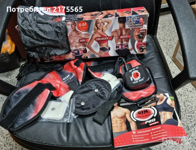 Фитнес колан с електростимулация