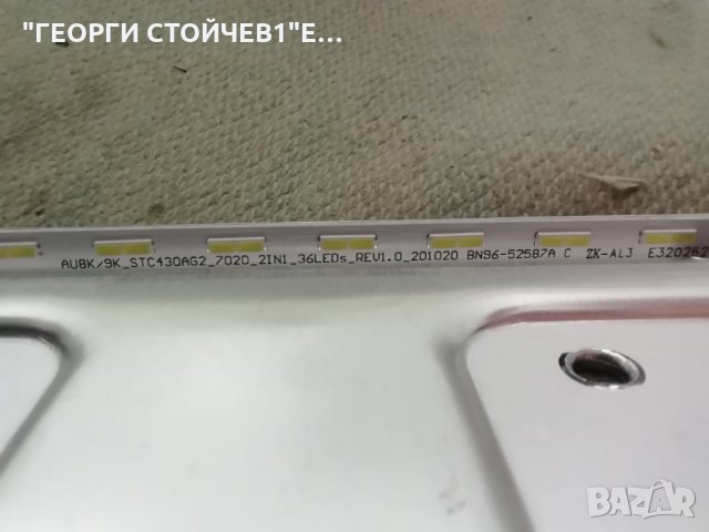  UE43AU8072U BN41-02844A BN94-16765H BN44-01109A CY-0043HGEY1V, снимка 12 - Части и Платки - 34928384