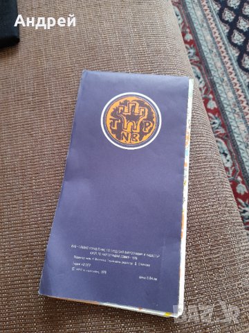 Стара Туристическа карта Велико Търново, снимка 2 - Други ценни предмети - 37560624