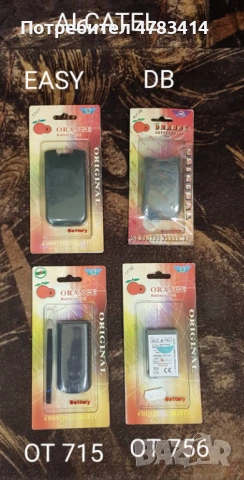 Батерии за T10,388,T68,SIEMENS SX2,CL50,SF65,ST55,CL55,C30,C10,Alcatel 300,Easy,DB,Sagem 912,922,X6, снимка 13 - Оригинални батерии - 54361570