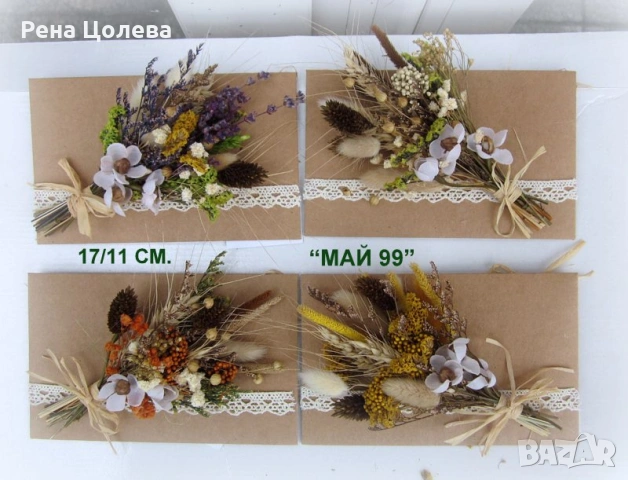 Картичка плик за пожелания и пари