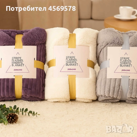 Луксозно одеяло с райе и пухкава шерпа подплата Stripe Luxury Blanket