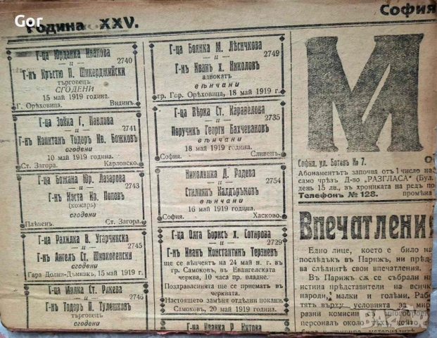 Абдикацията на Фердинанда. Последната страница от историята ни д-р Правов — София, 1919 г., снимка 4 - Антикварни и старинни предмети - 53293674