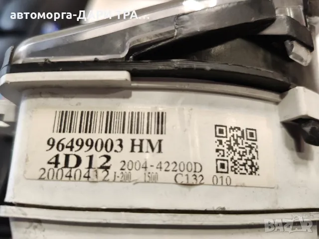 Табло уредно,Километраж за Деу Лачети 1.6 бензин , снимка 3 - Части - 49179729