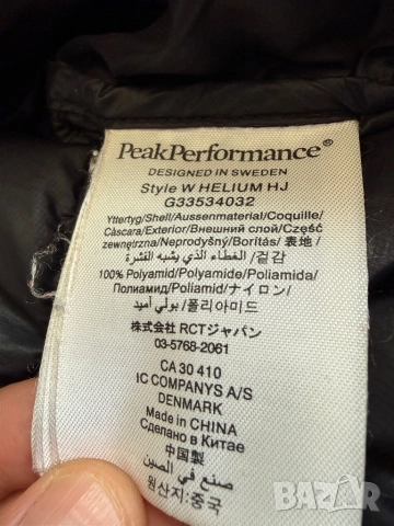 Peak Performance W Helium Hood Jacket, снимка 7 - Якета - 52219859