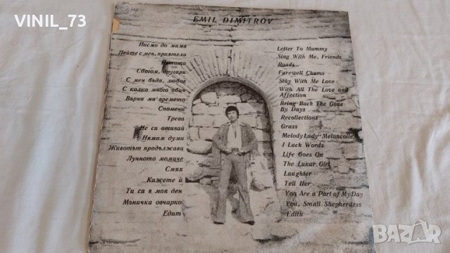 Емил – Писмо До Мама ВТА 1679/80, снимка 2 - Грамофонни плочи - 39515731