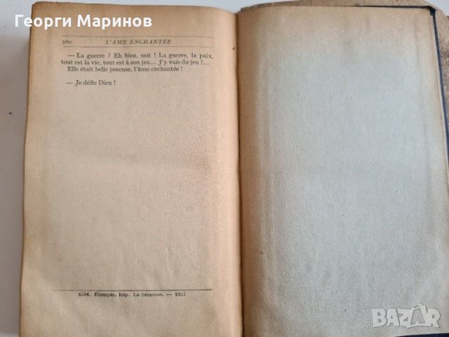 Книга с антикварна стойност L'âme Enchantée. Tome 2: L'été, Romain ROLLAND, изд. 1927 г., фр. ез., снимка 7 - Художествена литература - 31532572