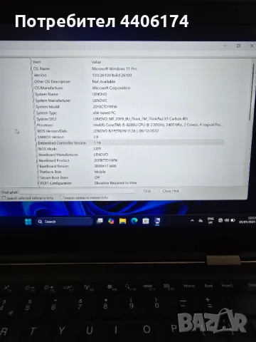 Lenovo ThinkPad X1 Carbon 4th Gen, снимка 3 - Лаптопи за работа - 49371111