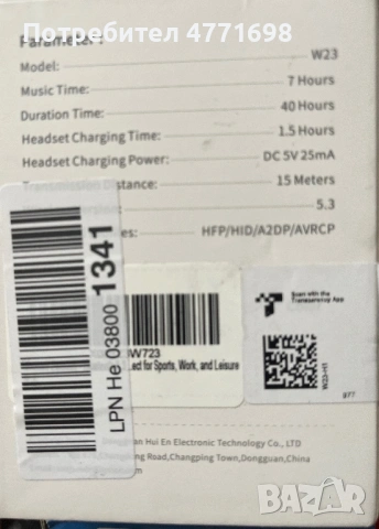 Безжични слушалки pomuic W23 True Wireless Earbuds, снимка 2 - Безжични слушалки - 54231439