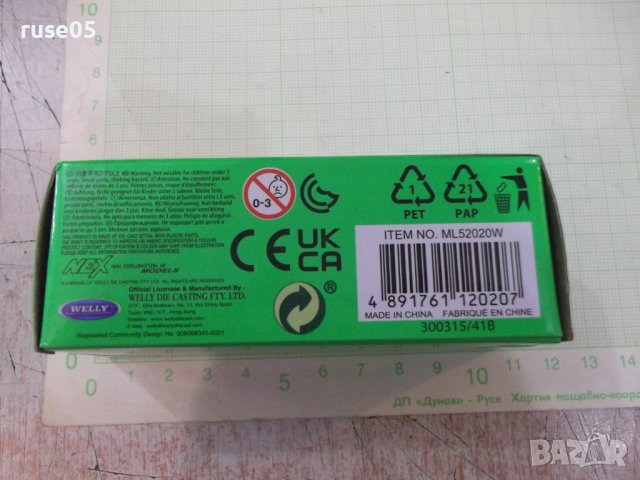 Кола - 713, снимка 4 - Колекции - 36897132