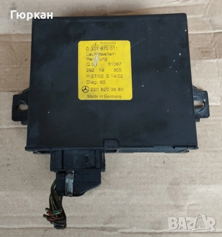 Mercedes Benz Контрол Модул за Фарове 220 820 36 85 