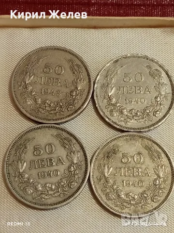 Четири монети 50 лева 1940/43г. Царство България редки за КОЛЕКЦИЯ 42620