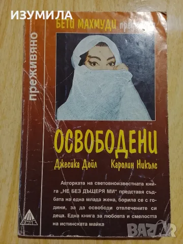 Книги от поредицата Преживяно , снимка 5 - Художествена литература - 51066289