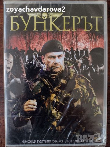 ЗАПЕЧАТАНИ ФИЛМИ (DVD), снимка 9 - DVD филми - 37783785