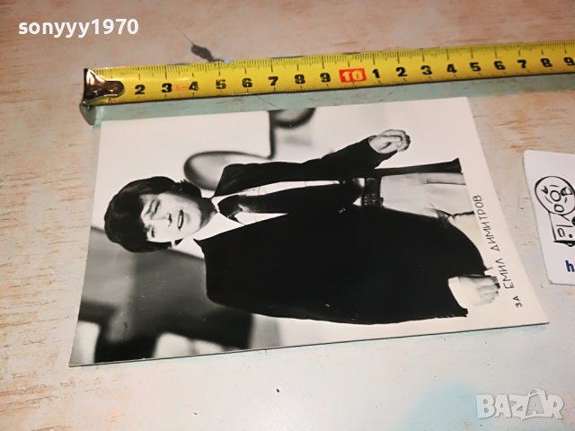 поръчана-ЕМИЛ ДИМИТРОВ-СТАРА СНИМКА ОТ СОЦА 0302231134, снимка 11 - Колекции - 39871089