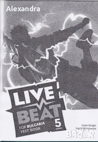 Live beat тестове + отговори за 5., 6. и 7. клас