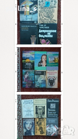 Винтидж и нови книги, романи на различна тематика над 50 различни броя 