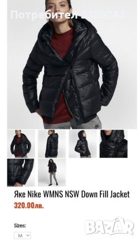 Оригинално дамско зимно яке Nike 