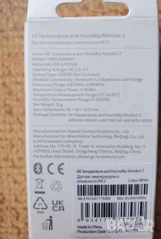 Електронен влагомер и термометър Xiaomi, снимка 2 - Други - 54172784