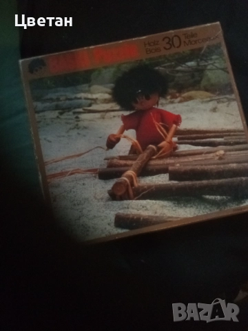 Играчки от комунизма , снимка 8 - Колекции - 43552612