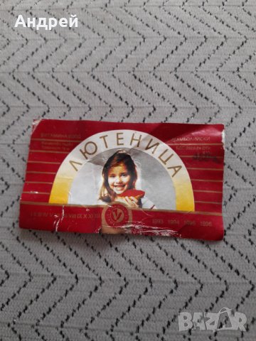 Стар етикет от Лютеница