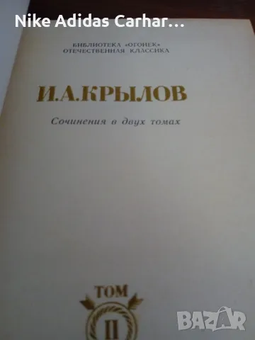 Продавам много запазени руски издания на класически автори: Шолохов, Байрон, Ромен Ролан и други, снимка 7 - Художествена литература - 50167411