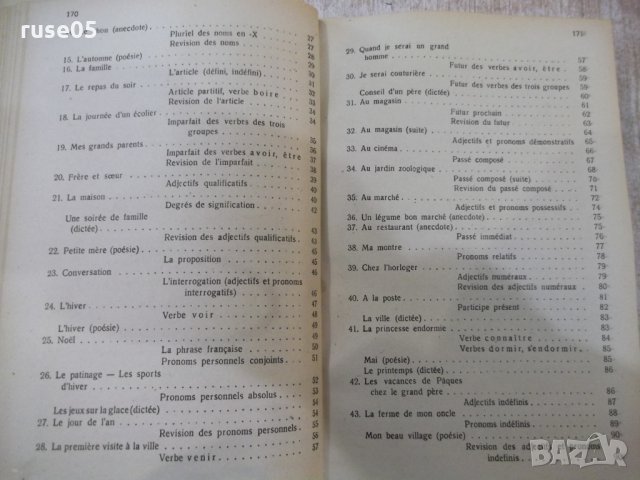 Книга "Пет учебника по френски език в една книга" - 754 стр., снимка 5 - Чуждоезиково обучение, речници - 31236196