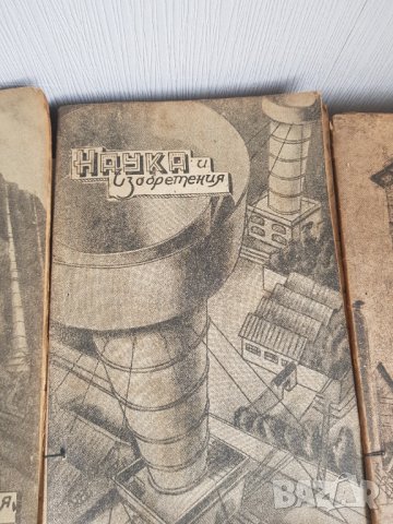 Поредица от списания "Наука и изобретения" - 1948 година, снимка 4 - Антикварни и старинни предмети - 39874560