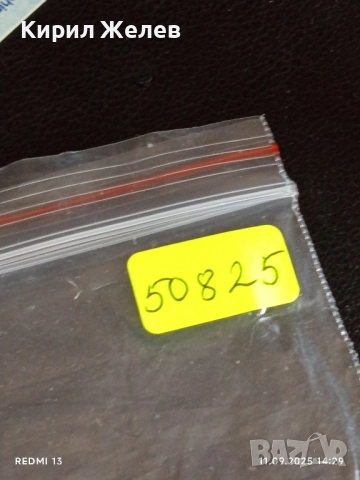 Три фонокарти тема КРАСИВОТО БЪЛГАРСКО ЧЕРНОМОРИЕ за КОЛЕКЦИЯ 50825, снимка 11 - Колекции - 51678945