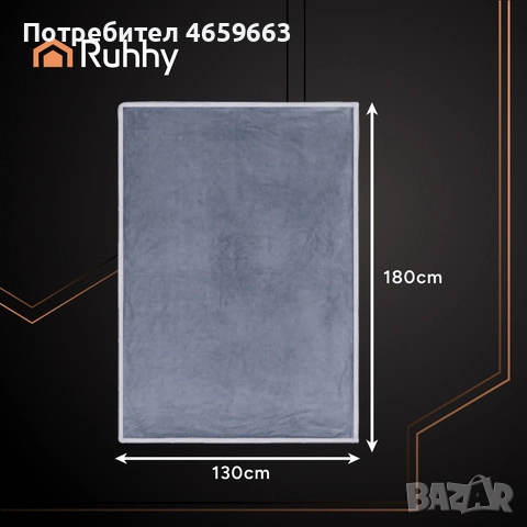 Качествено електрическо одеяло RUHHY, Електрически матрак 180×130 см, двулицево, снимка 7 - Олекотени завивки и одеяла - 52526270