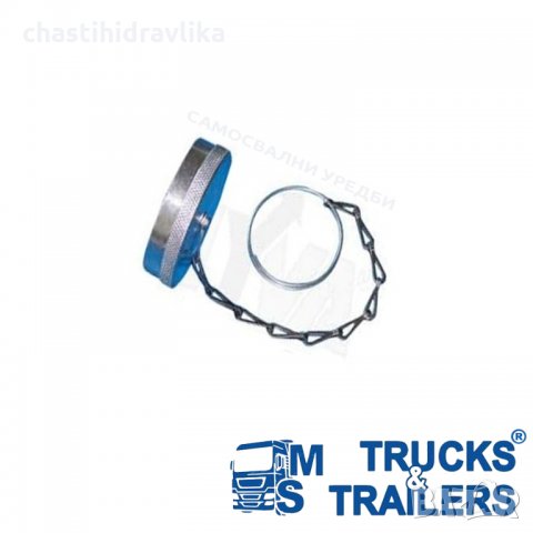 Капачка за бърза връзка - 1” 