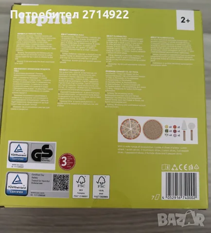 Дървена играчка сет пица, снимка 2 - Образователни игри - 54013362