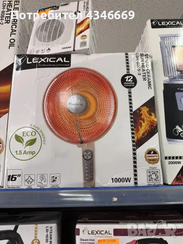 СТОЯЩ КЕРАМИЧЕН НАГРЕВАТЕЛ LEXICAL LSH-8065-3