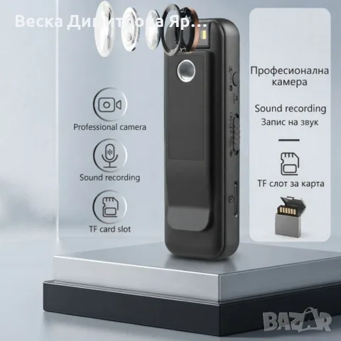 Мини Body камера CS08 Full HD 1080P с аудио, въртящ се обектив 180°, нощно виждане и клипс, снимка 3 - Камери - 55788624