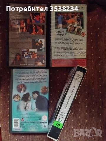 Видеокасети - филми , снимка 2 - Други жанрове - 49788550