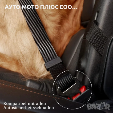 Регулируем предпазен колан за домашен любимец в автомобил. , снимка 5 - Други стоки за животни - 54020733