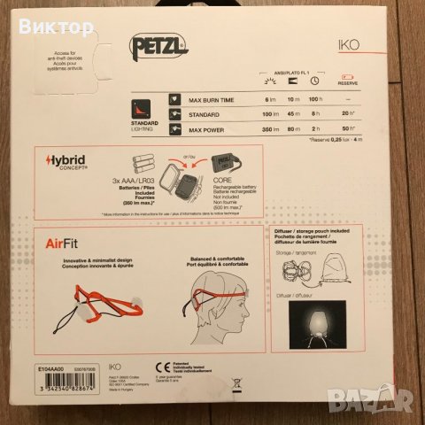 Челник PETZL IKO, снимка 3 - Спортна екипировка - 36829479