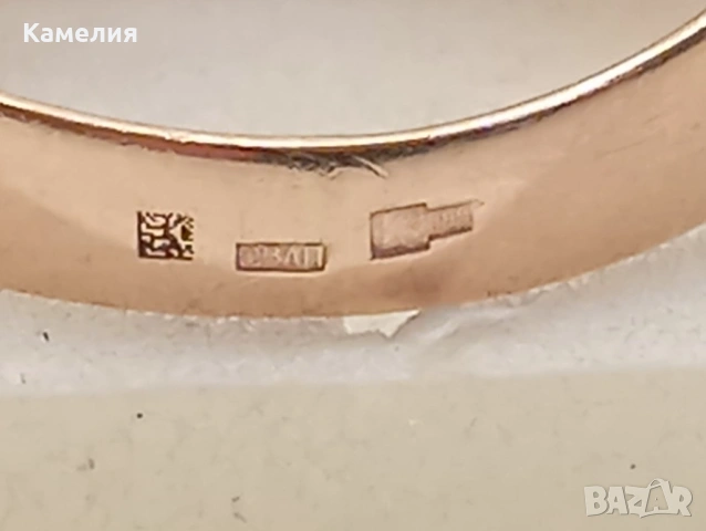 Руско злато. , снимка 12 - Пръстени - 54195217