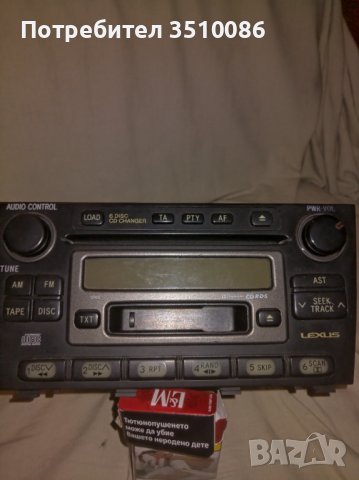 Продавам стъкла, моторчета, капаци за огледала и оригинално радио/сд лексус/lexus , снимка 16 - Автомобили и джипове - 42539733