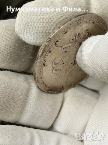 Сребърна османска монета, снимка 3 - Нумизматика и бонистика - 53883641