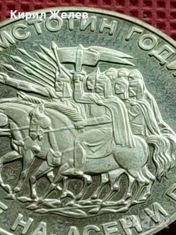 ЮБИЛЕЙНА МОНЕТА 2 лева 1981г. РЯДКА 800г. От ВЪСТАНИЕТО на АСЕН и ПЕТЪР 33010 , снимка 6 - Нумизматика и бонистика - 42518150