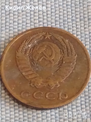 Две монети 3 копейки 1972г. / 20 копейки 1979г. СССР стари редки за КОЛЕКЦИОНЕРИ 39511, снимка 4 - Нумизматика и бонистика - 44270851